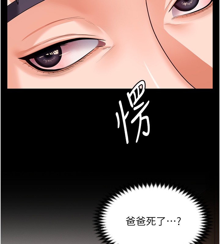 守護妳第4話-母親不為人知的祕密