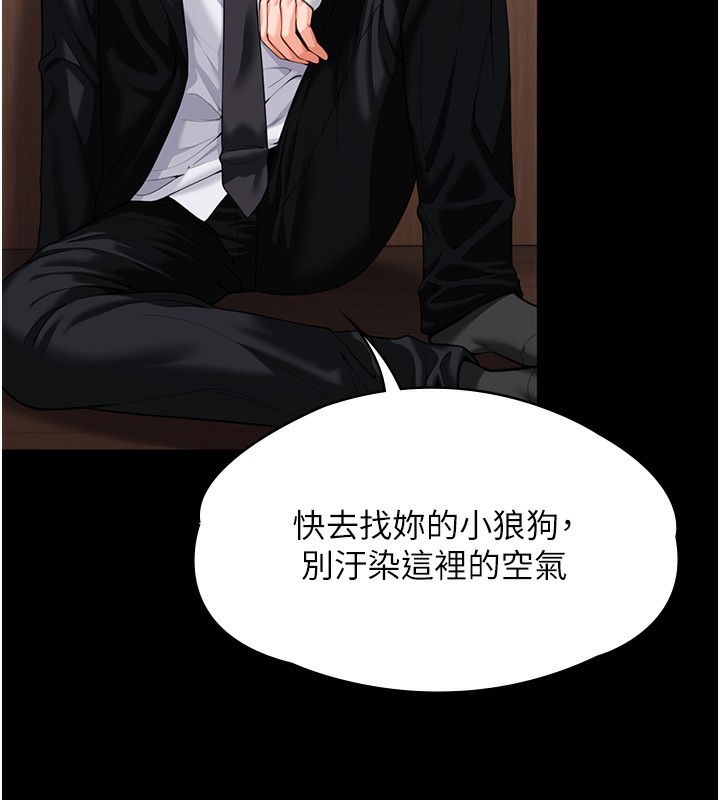 守護妳第4話-母親不為人知的祕密