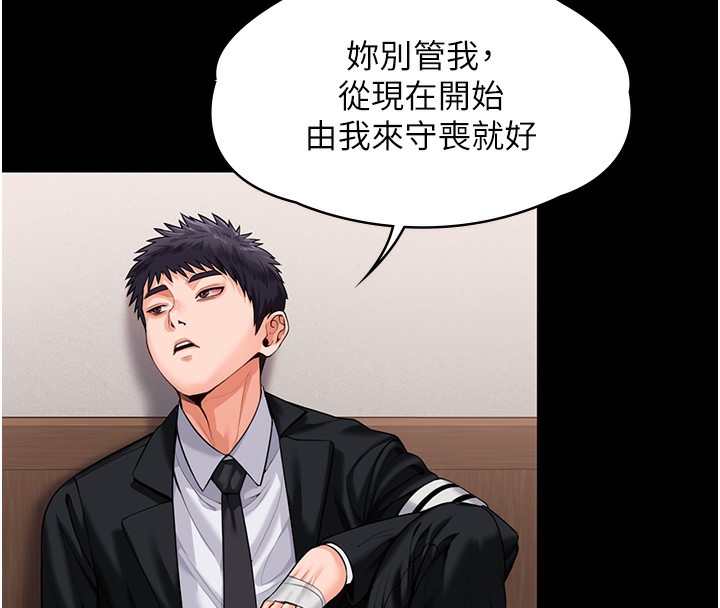 守護妳第4話-母親不為人知的祕密