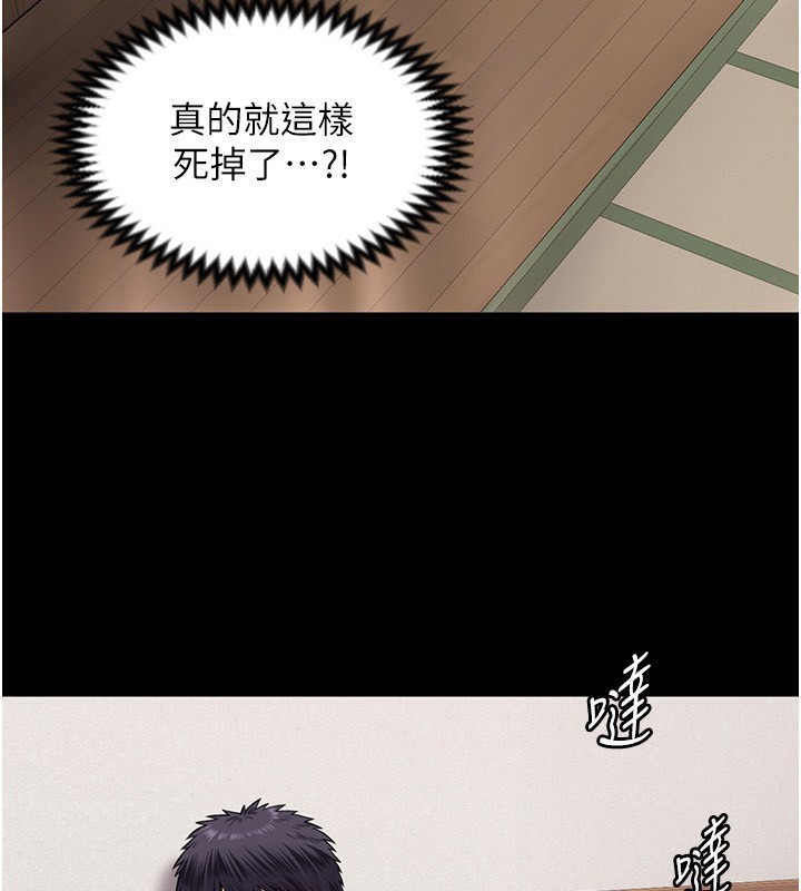 守護妳第4話-母親不為人知的祕密