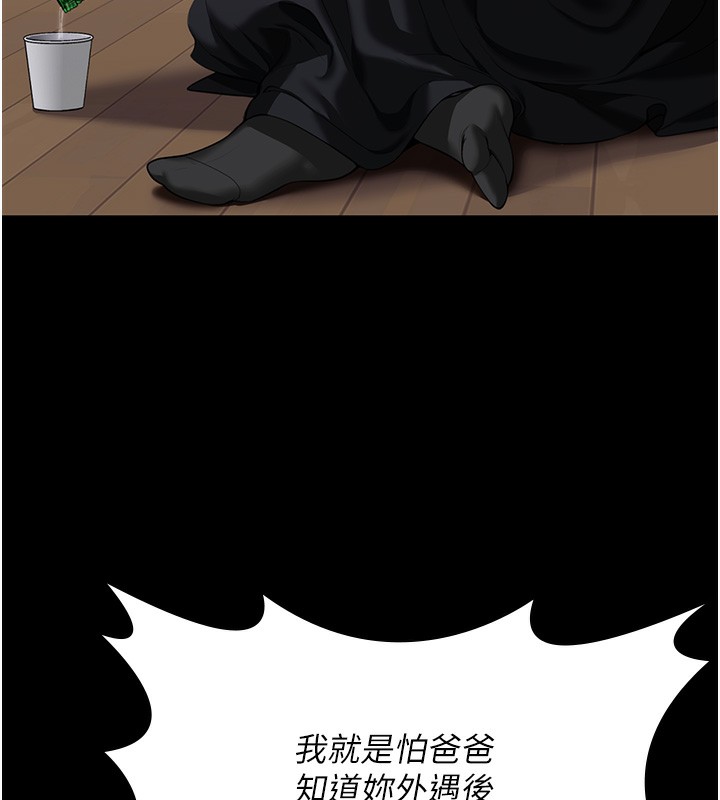 守護妳第4話-母親不為人知的祕密