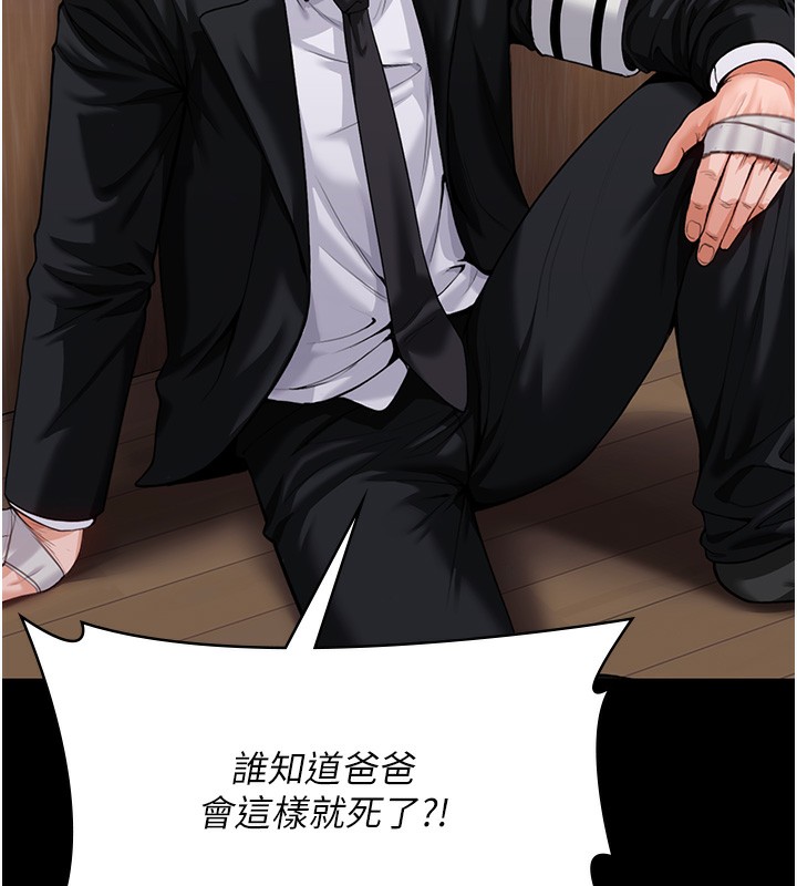 守護妳第4話-母親不為人知的祕密