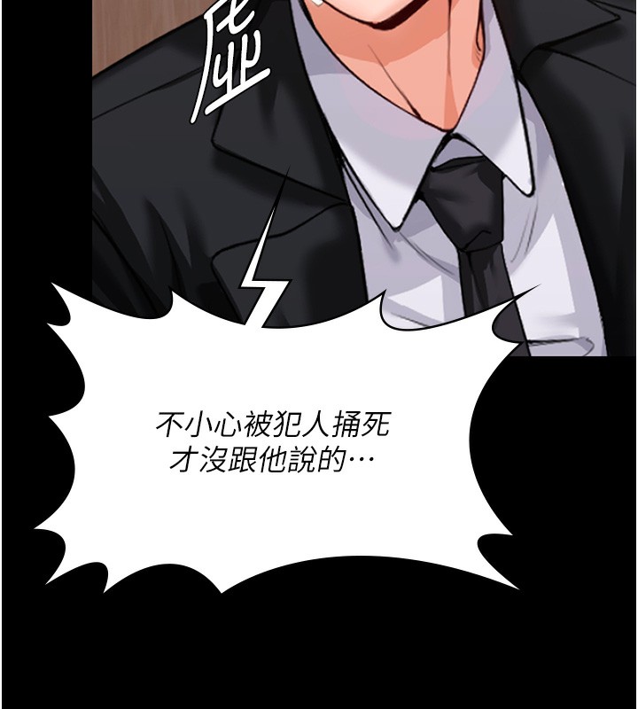 守護妳第4話-母親不為人知的祕密