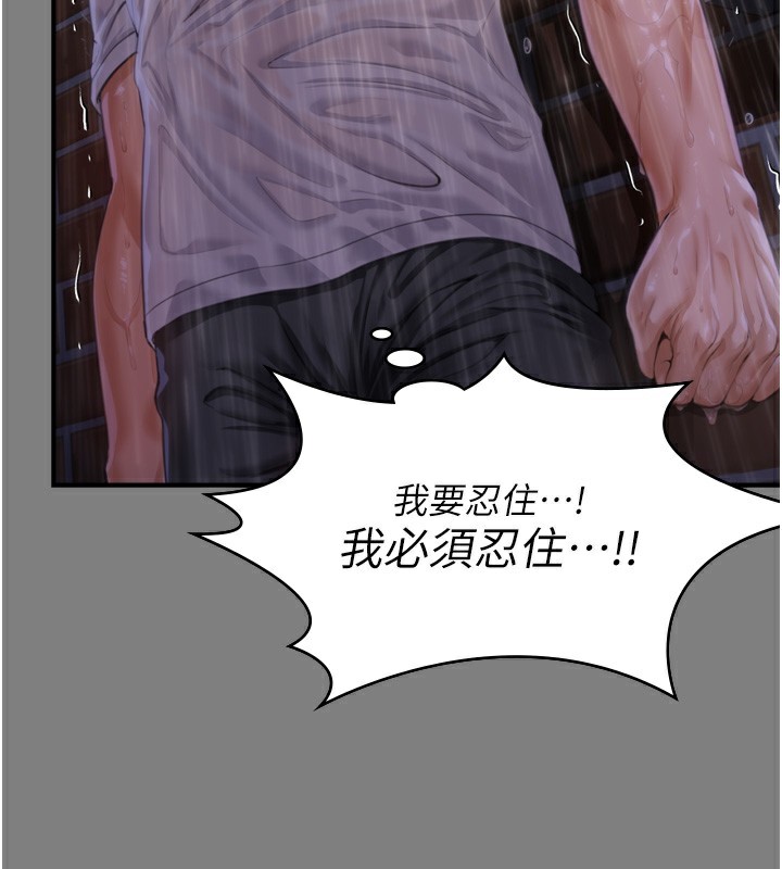 守護妳第4話-母親不為人知的祕密