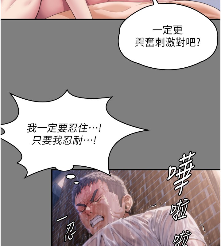 守護妳第4話-母親不為人知的祕密