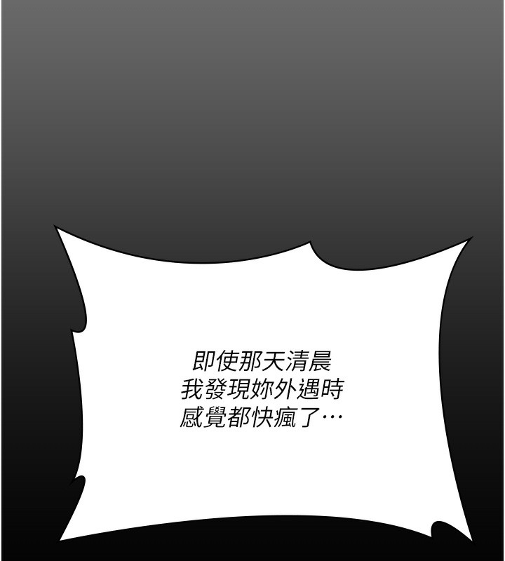 守護妳第4話-母親不為人知的祕密