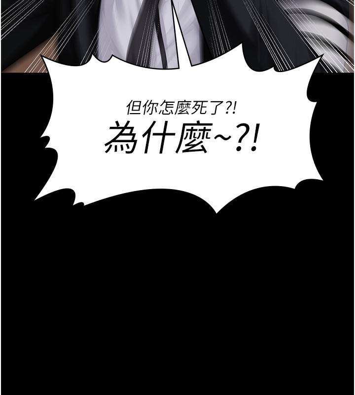 守護妳第4話-母親不為人知的祕密