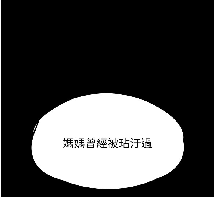 守護妳第4話-母親不為人知的祕密