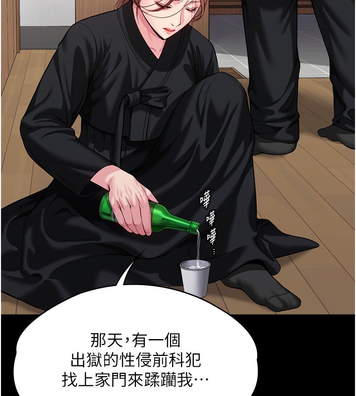 守護妳第4話-母親不為人知的祕密