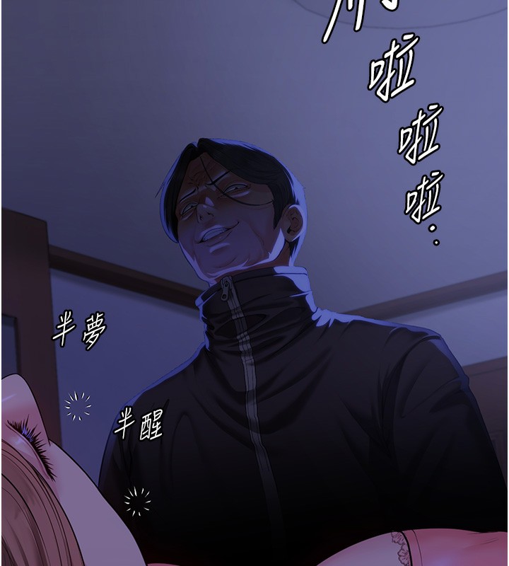 守護妳第4話-母親不為人知的祕密