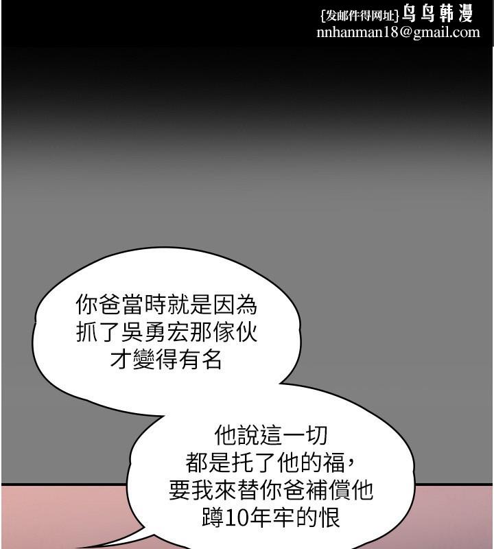 守護妳第5話-頂替老公位置的男人