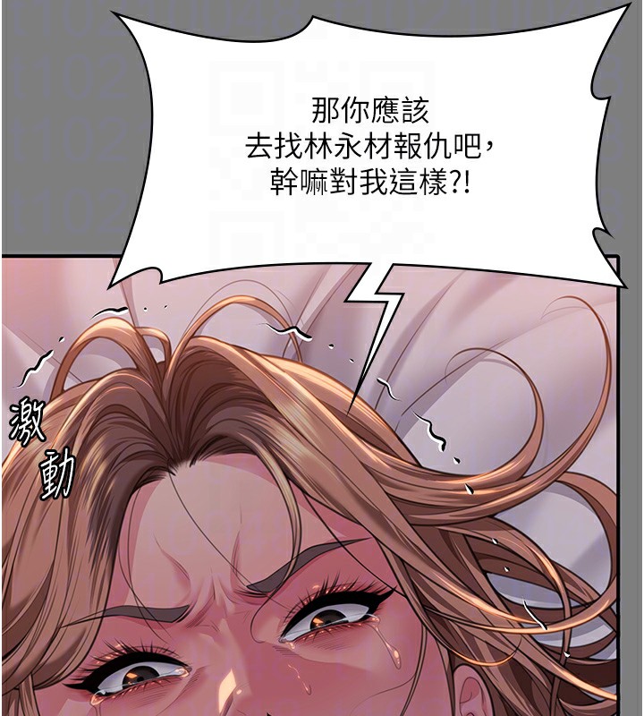 守護妳第5話-頂替老公位置的男人