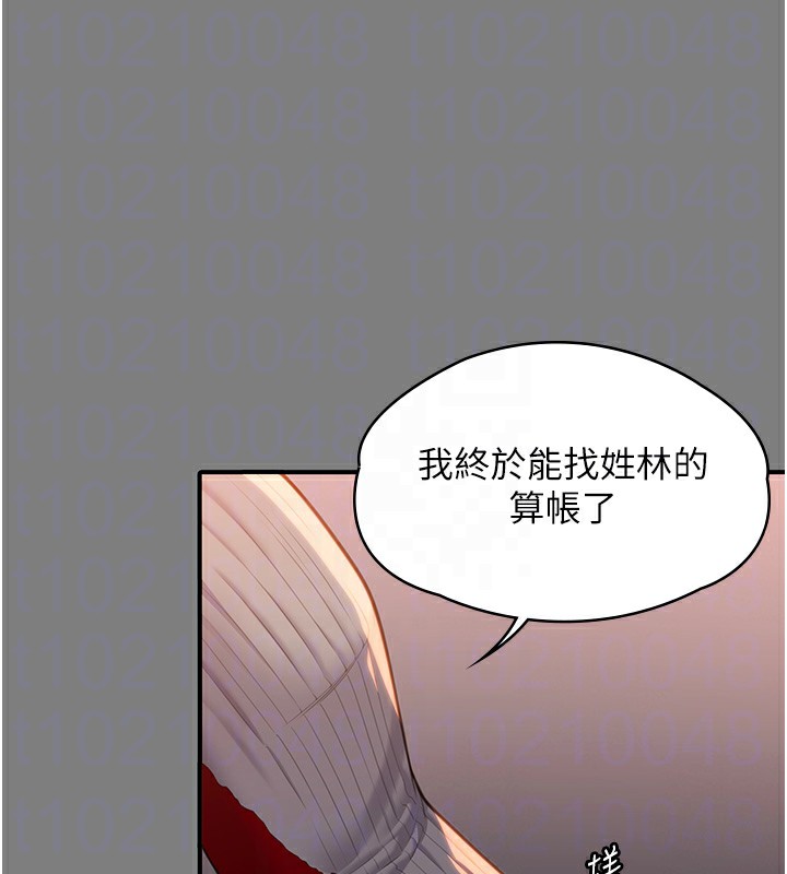 守護妳第5話-頂替老公位置的男人