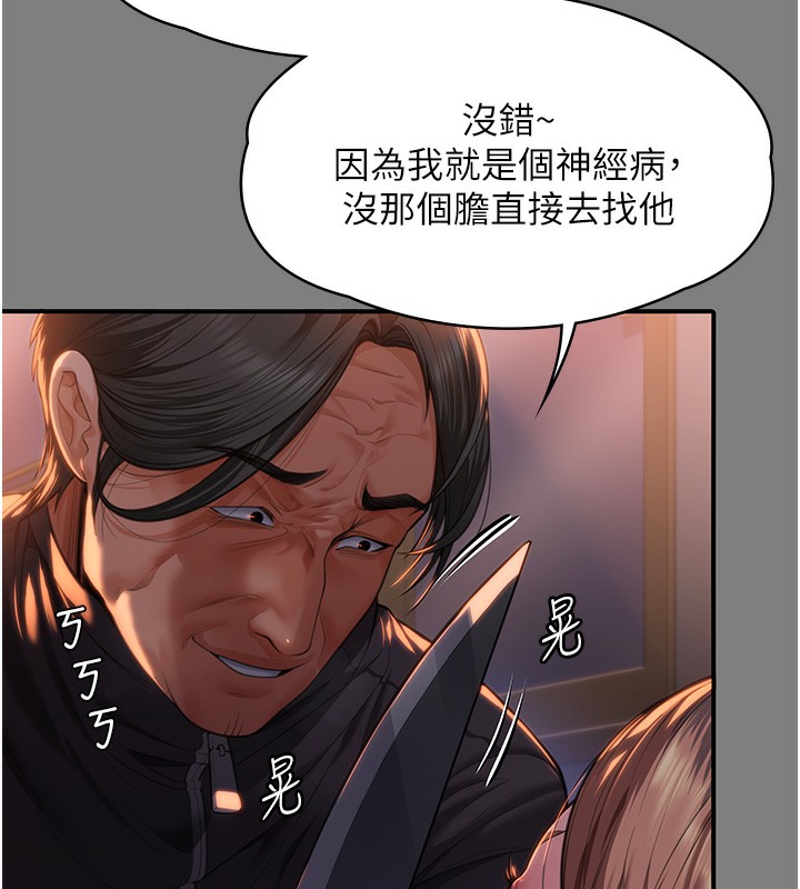 守護妳第5話-頂替老公位置的男人