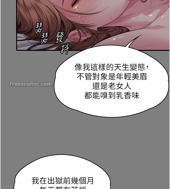 守護妳第5話-頂替老公位置的男人