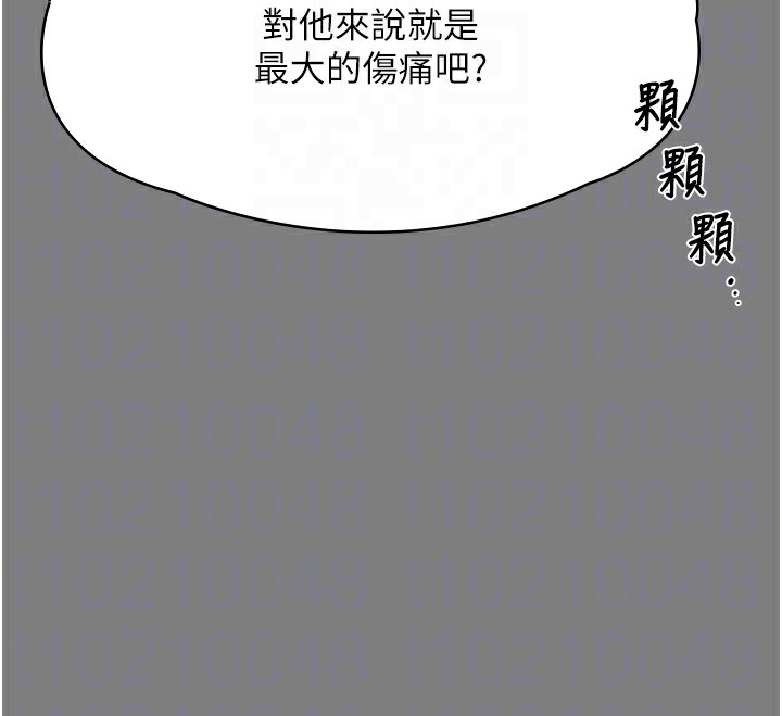 守護妳第5話-頂替老公位置的男人