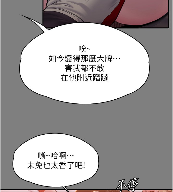 守護妳第5話-頂替老公位置的男人