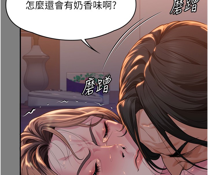 守護妳第5話-頂替老公位置的男人