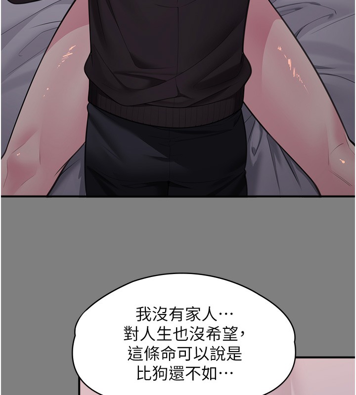 守護妳第5話-頂替老公位置的男人