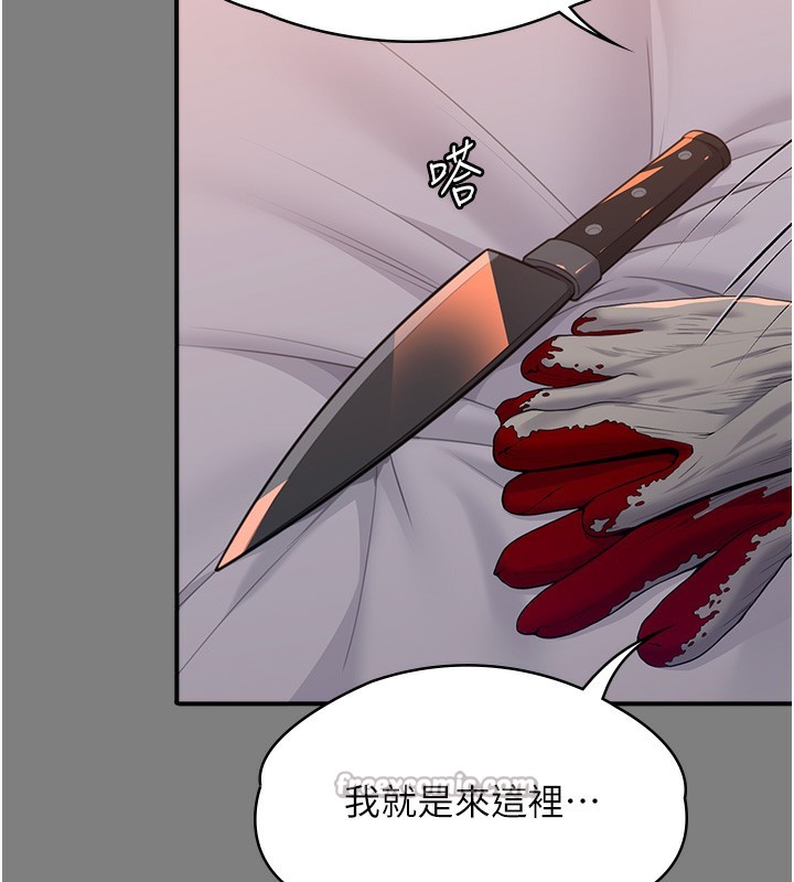 守護妳第5話-頂替老公位置的男人