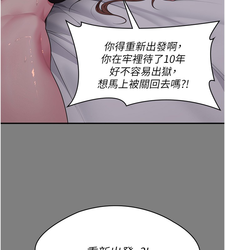 守護妳第5話-頂替老公位置的男人