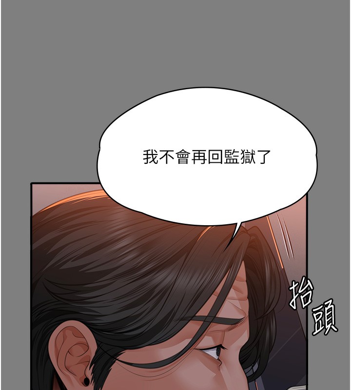 守護妳第5話-頂替老公位置的男人