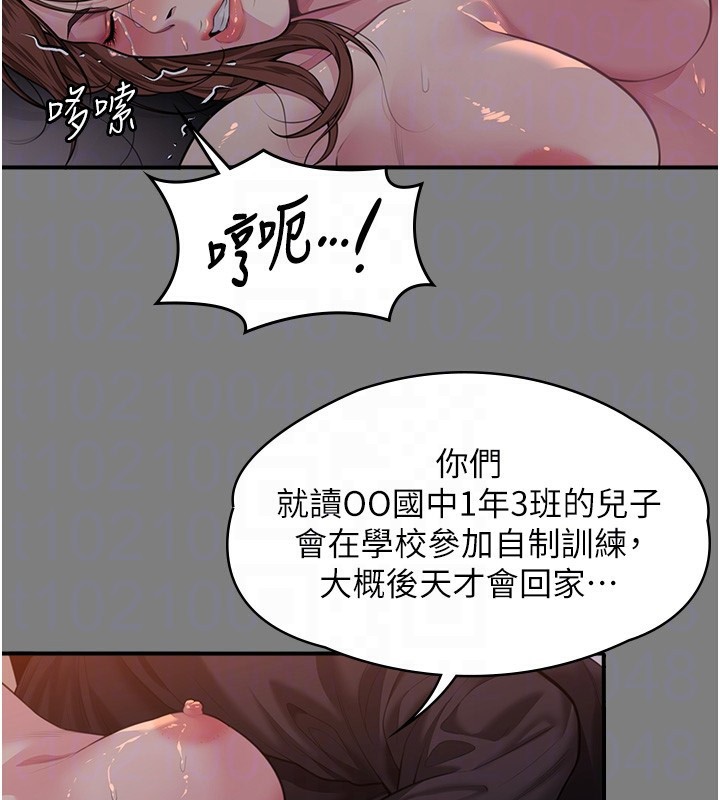 守護妳第5話-頂替老公位置的男人