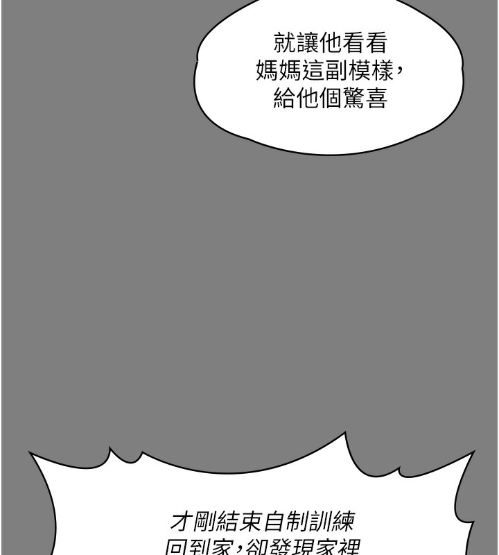 守護妳第5話-頂替老公位置的男人