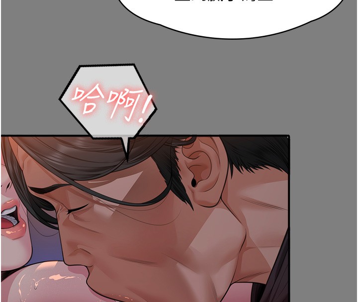 守護妳第5話-頂替老公位置的男人