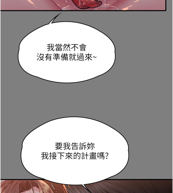 守護妳第5話-頂替老公位置的男人