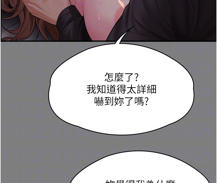 守護妳第5話-頂替老公位置的男人