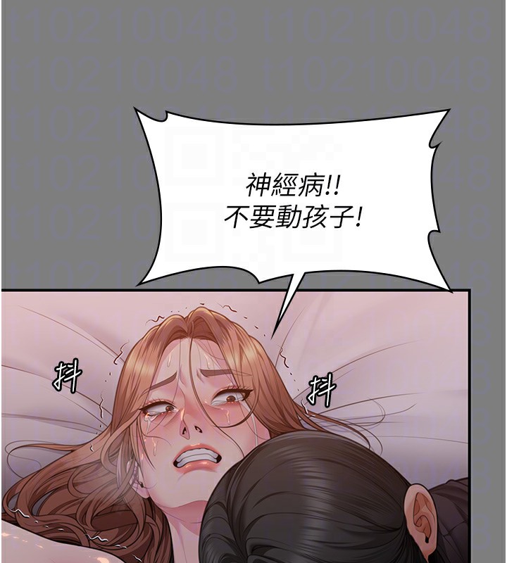 守護妳第5話-頂替老公位置的男人