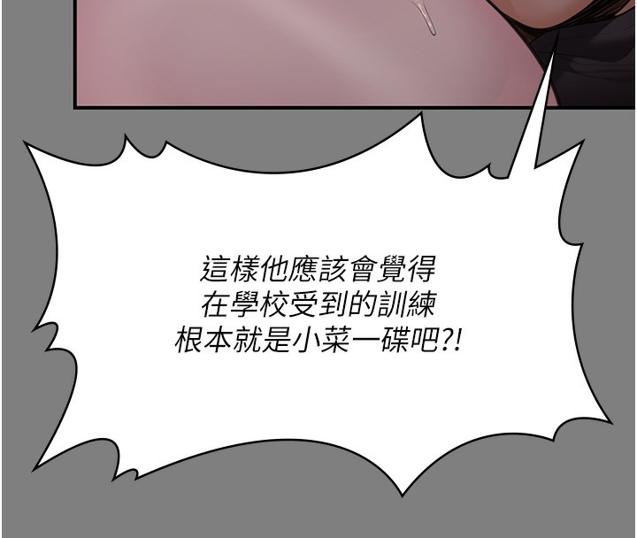 守護妳第5話-頂替老公位置的男人