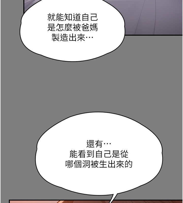 守護妳第5話-頂替老公位置的男人