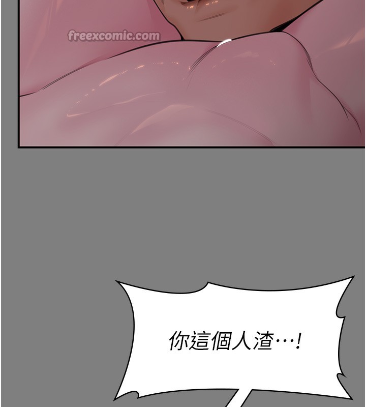 守護妳第5話-頂替老公位置的男人