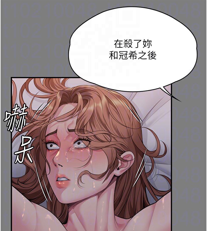 守護妳第5話-頂替老公位置的男人