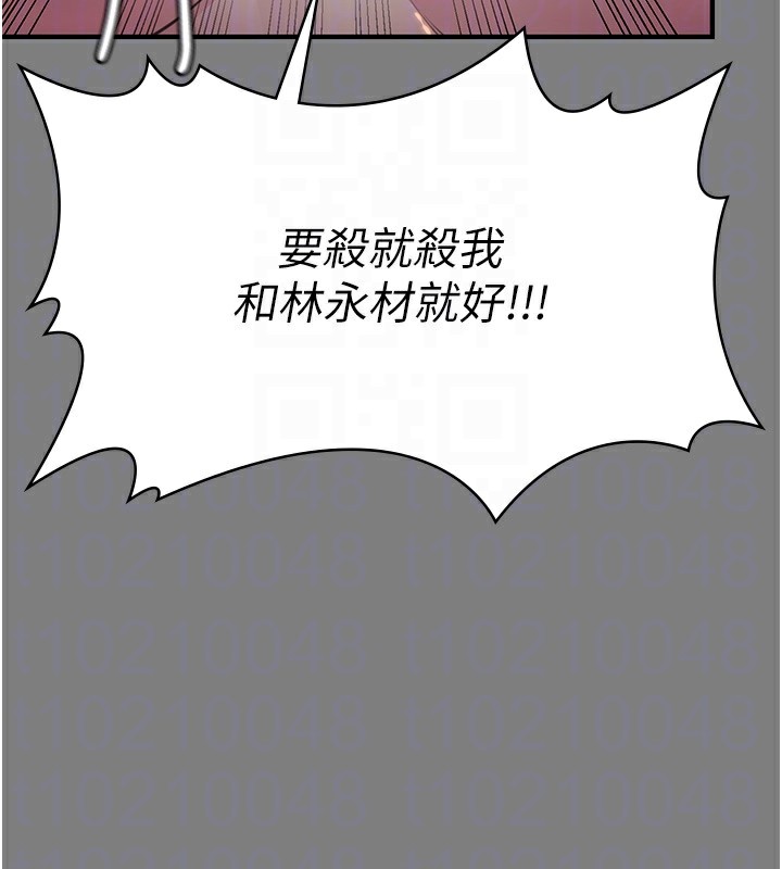 守護妳第5話-頂替老公位置的男人