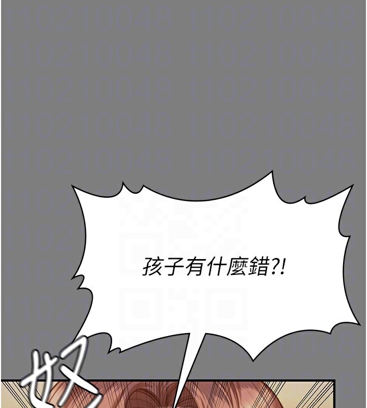 守護妳第5話-頂替老公位置的男人