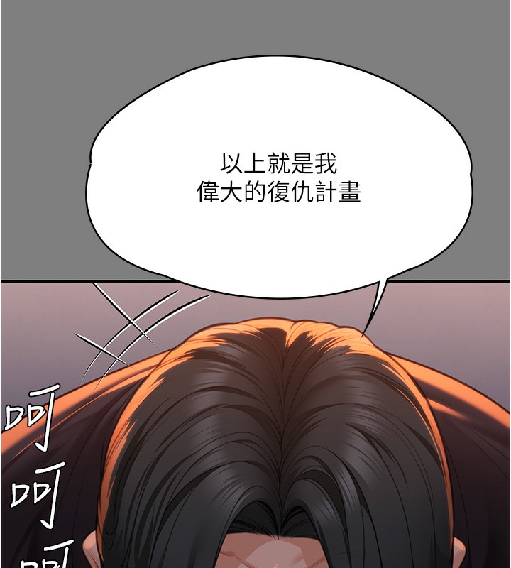 守護妳第5話-頂替老公位置的男人