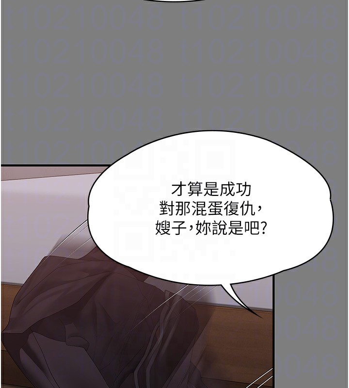 守護妳第5話-頂替老公位置的男人