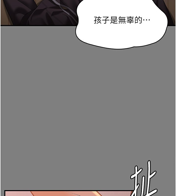 守護妳第5話-頂替老公位置的男人