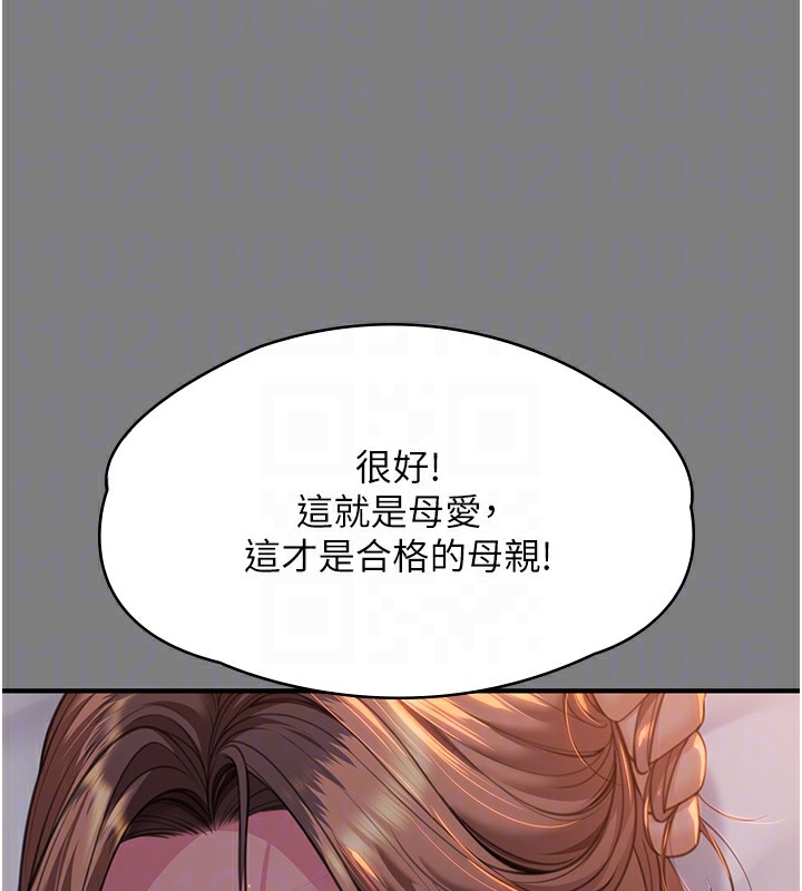 守護妳第5話-頂替老公位置的男人