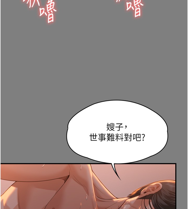 守護妳第5話-頂替老公位置的男人