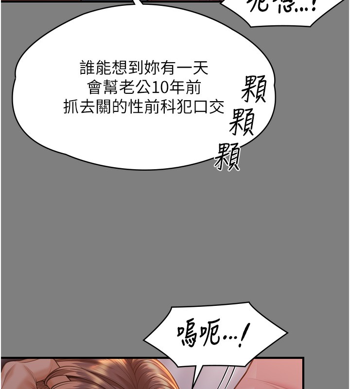 守護妳第5話-頂替老公位置的男人