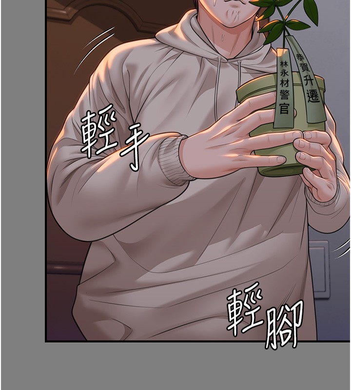 守護妳第5話-頂替老公位置的男人