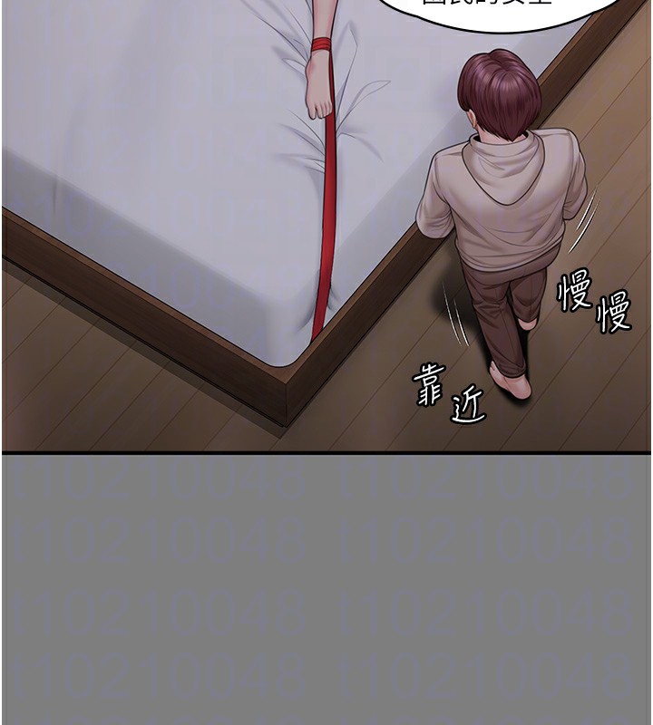 守護妳第5話-頂替老公位置的男人