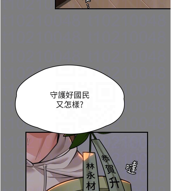 守護妳第5話-頂替老公位置的男人