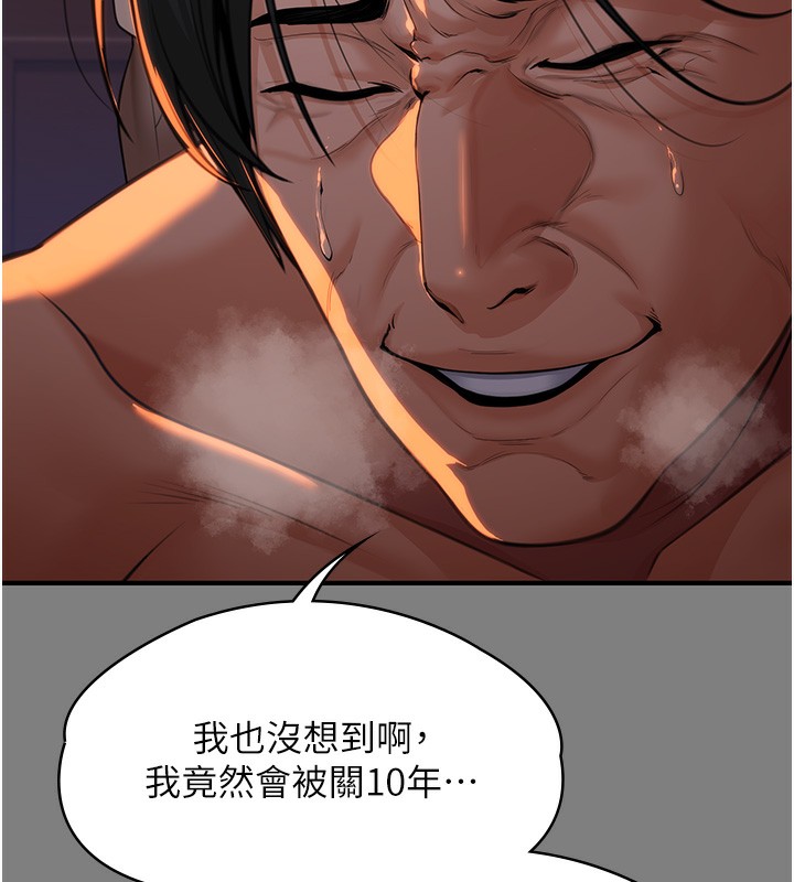 守護妳第5話-頂替老公位置的男人