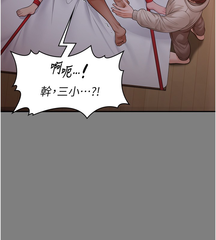 守護妳第5話-頂替老公位置的男人