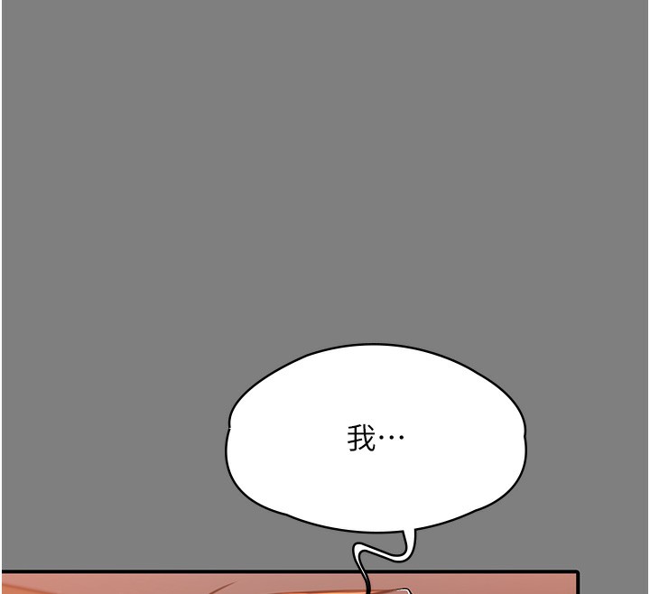 守護妳第5話-頂替老公位置的男人